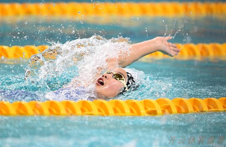开云体育官方:全运会女子400米个人混合泳 河北选手于子迪摘金 开云体育官方:全运会女子400米个人混合泳 河北选手于子迪摘金