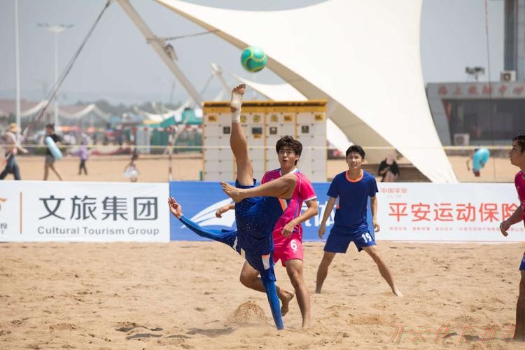 世界杯赛程,开云体育:风起东夷 2023沙足巡回赛·日照站热力开赛 世界杯赛程,开云体育:风起东夷 2023沙足巡回赛·日照站热力开赛