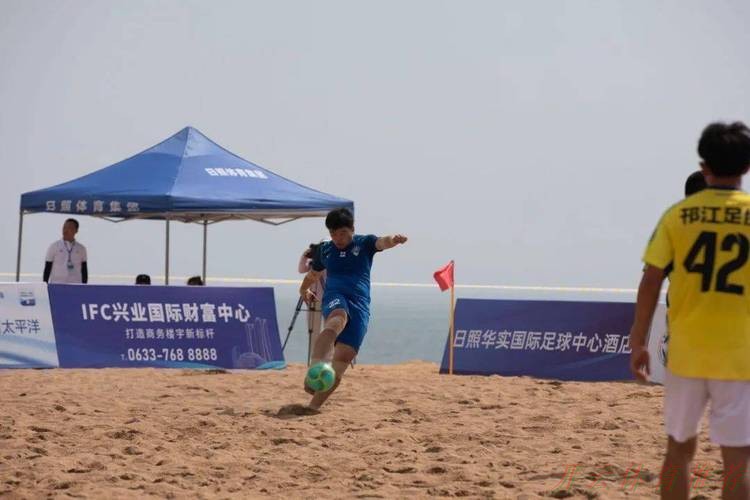 世界杯赛程,开云体育:风起东夷 2023沙足巡回赛·日照站热力开赛 世界杯赛程,开云体育:风起东夷 2023沙足巡回赛·日照站热力开赛