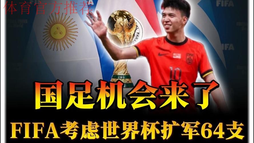 FIFA代表团结束中国行 将继续加大扶持力度
